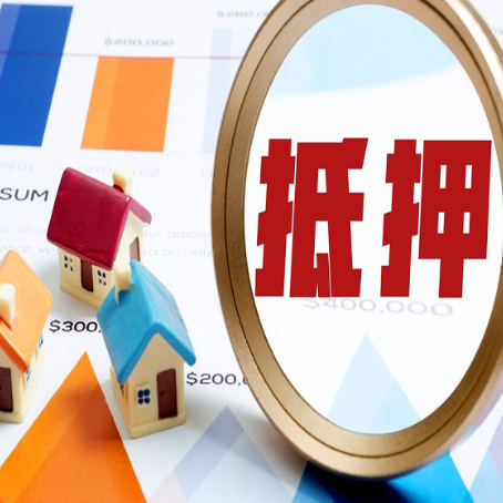 云龙房子抵押贷款怎么办？