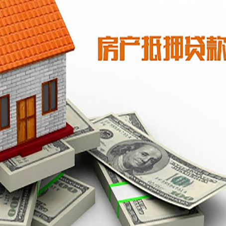 云龙房产抵押有哪些特征和限制?