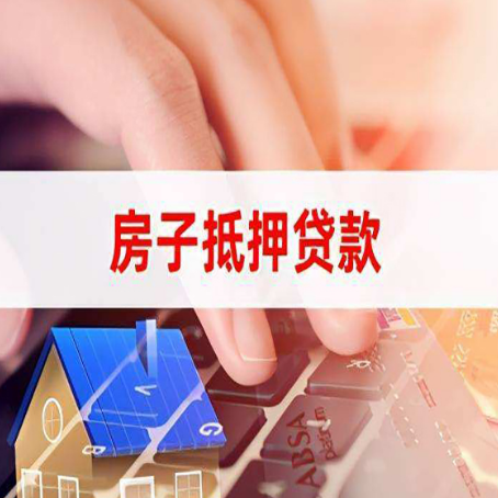 云龙房屋抵押贷款有房产证没土地证可以吗?