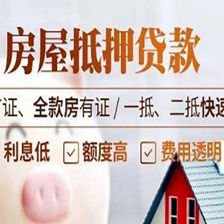 云龙房产抵押贷款的申请条件是什么?