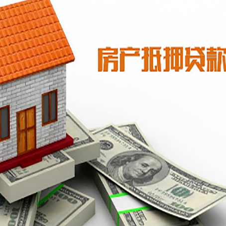 云龙房屋抵押贷款后多久银行才放款?
