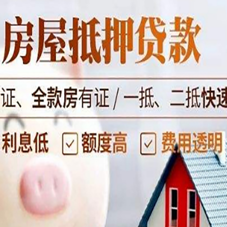 云龙房产抵押贷款有哪些手续费?