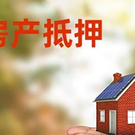 云龙房子抵押贷款的期限能有几年?