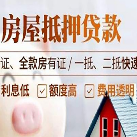 云龙房产抵押贷款的条件是什么?